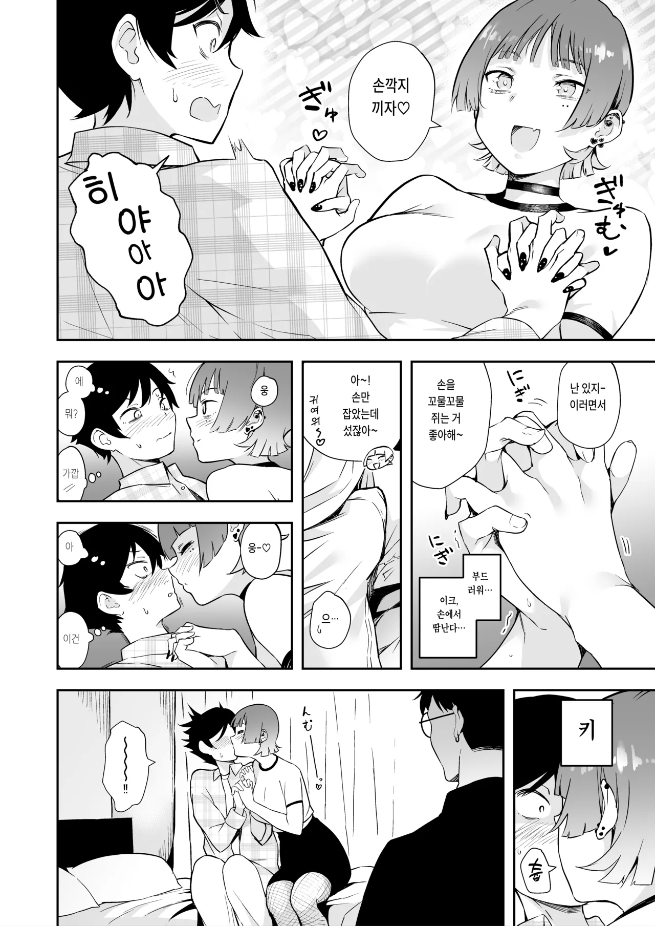 Tomodachi no Kanojo to 3P Suru Hanashi | 친구의 여친 과  3P 하는 얘기 page 5 full