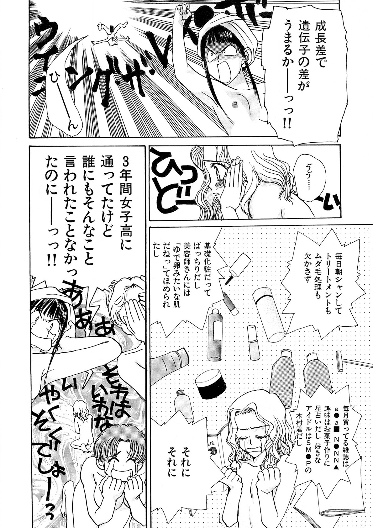 Trouble Quartetto page 11 full
