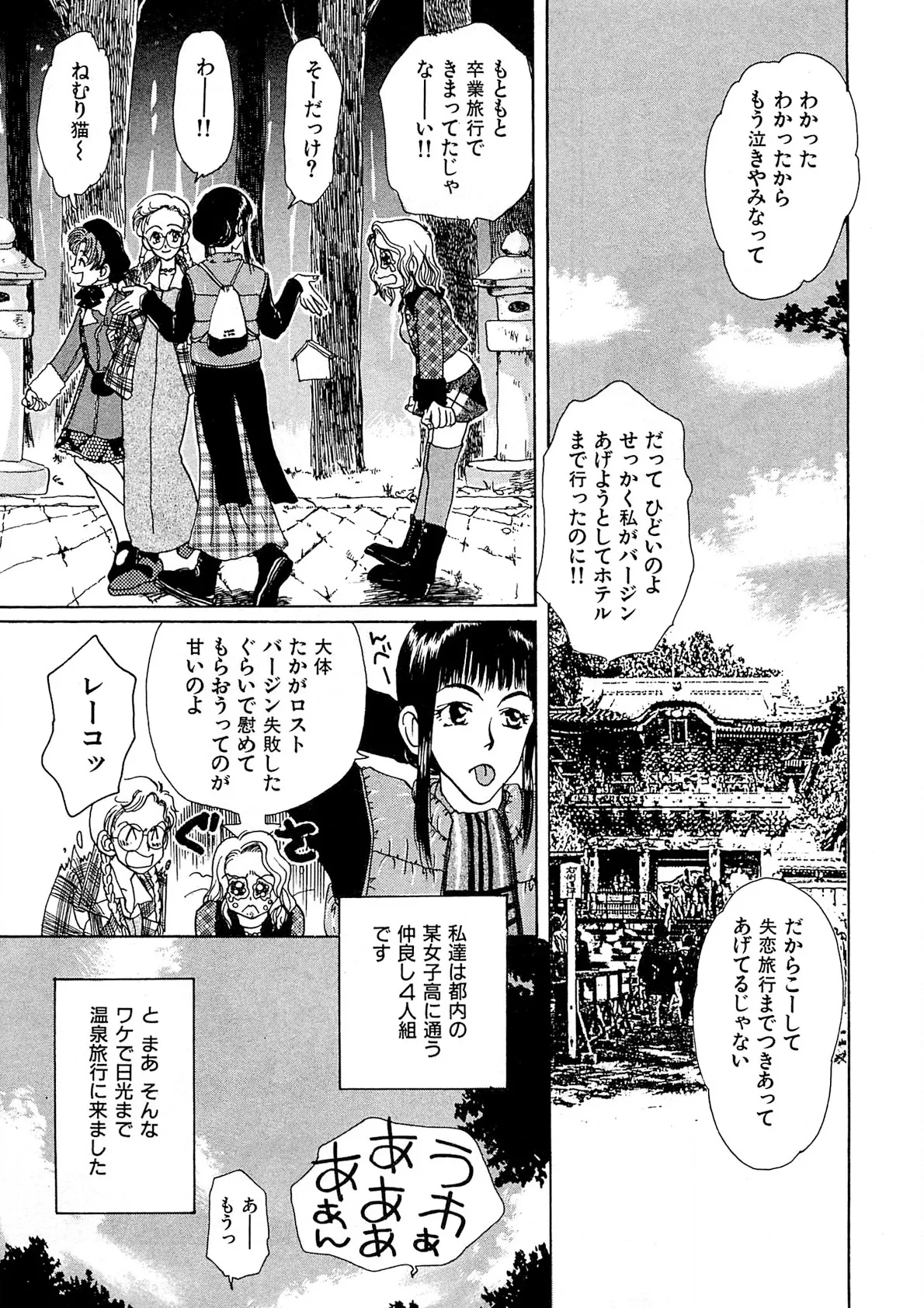 Trouble Quartetto page 6 full