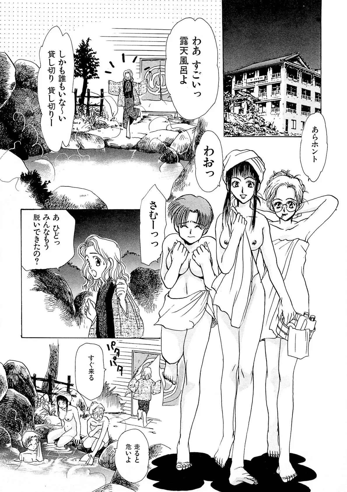 Trouble Quartetto page 8 full