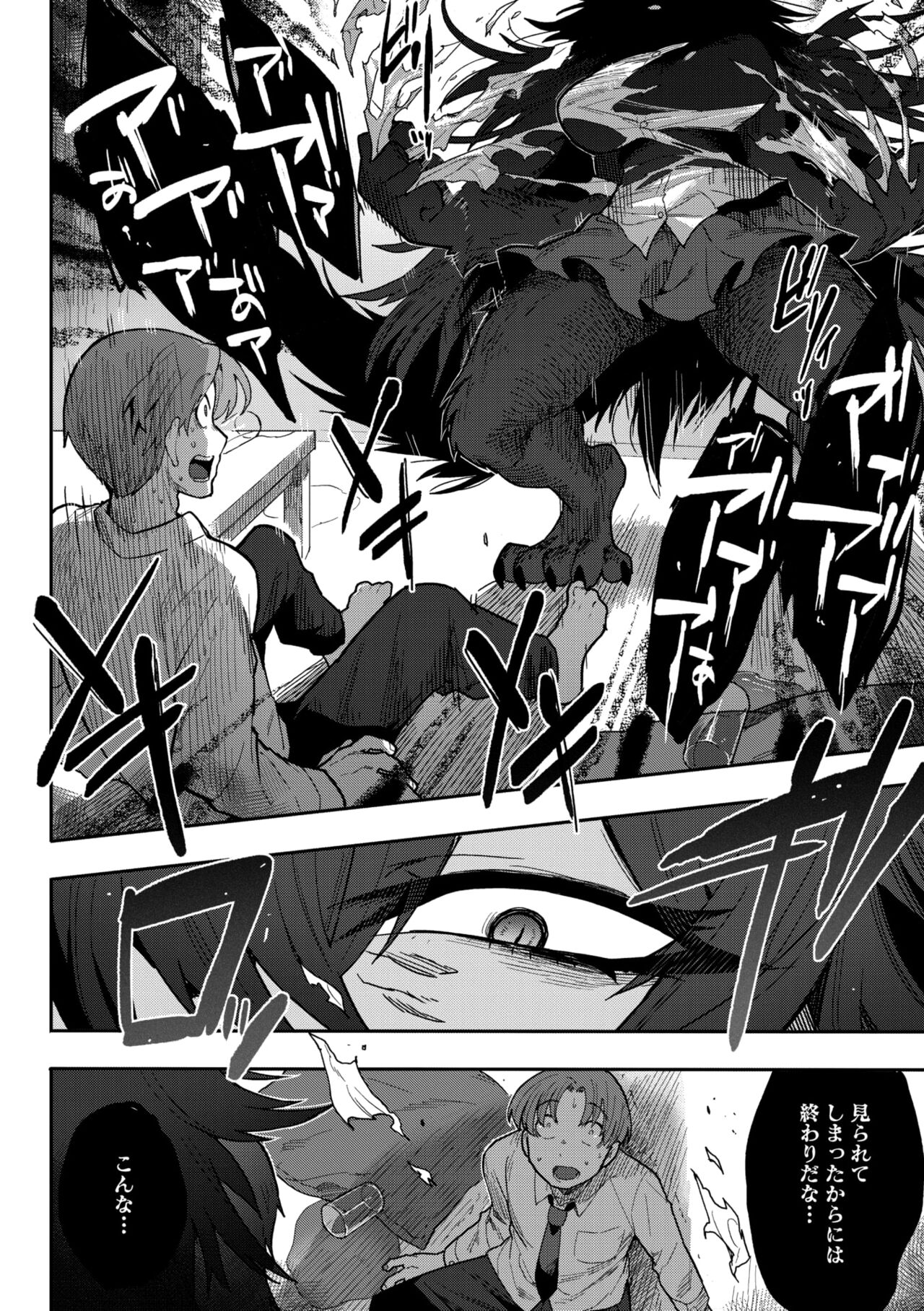 COMIC GAIRA Vol. 19 page 10 full