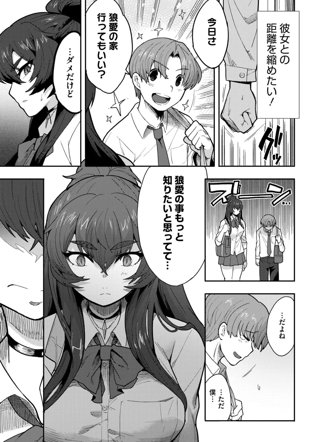 COMIC GAIRA Vol. 19 page 5 full