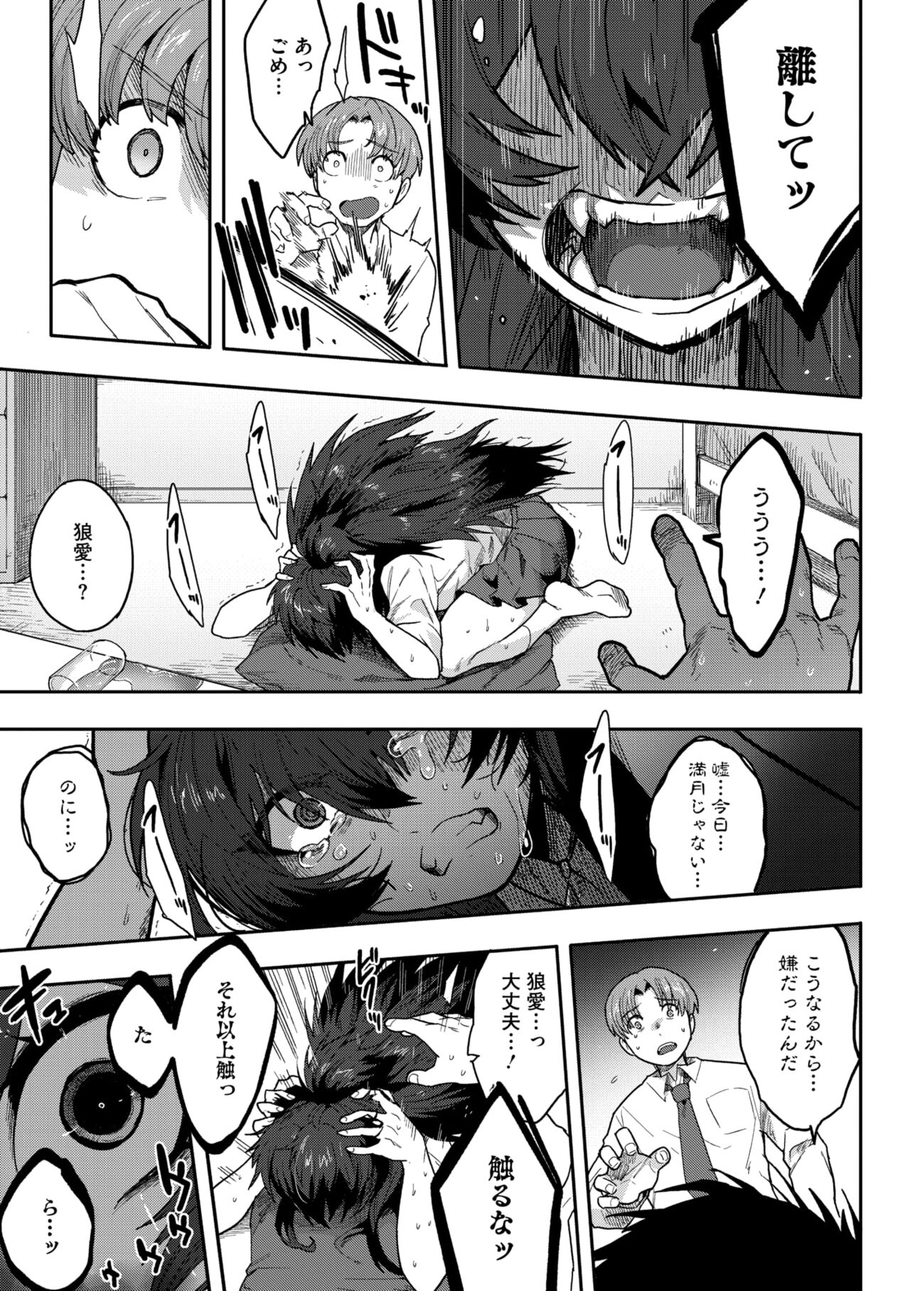 COMIC GAIRA Vol. 19 page 9 full