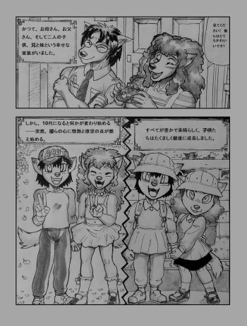 [Marian0] 犬の家族の近親相姦物語 cover