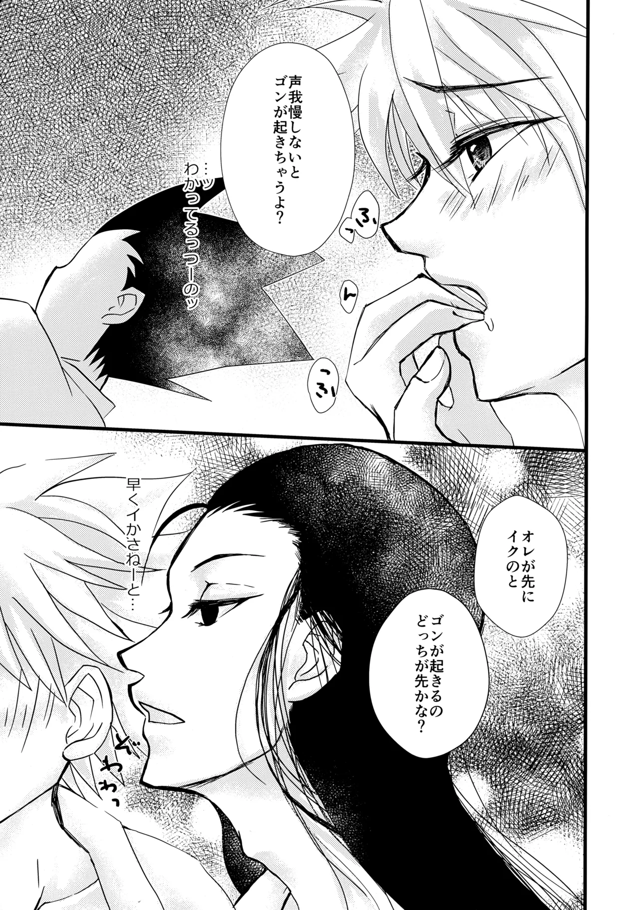 NoT Ready page 12 full