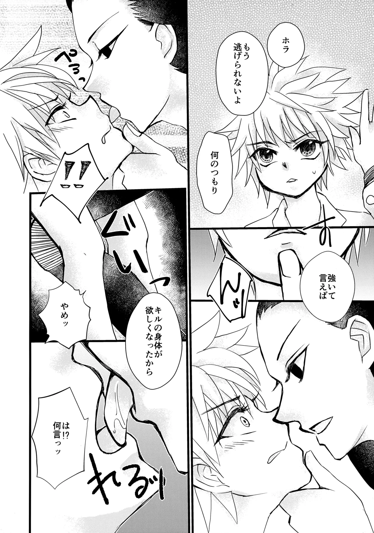 NoT Ready page 7 full
