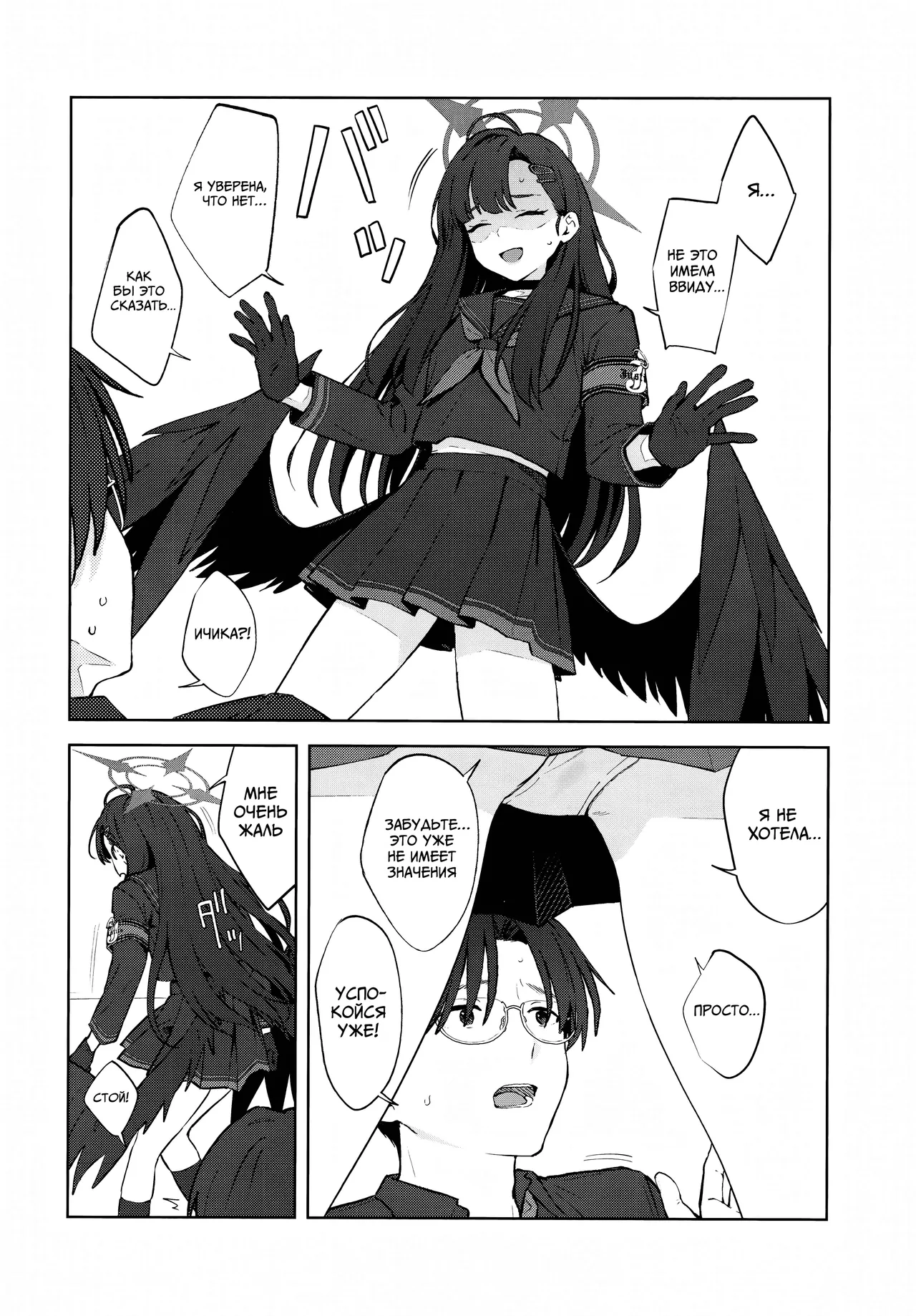 Sukissu! | Я тебя люблю! page 11 full