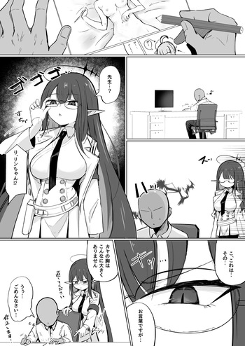 [Natsume Urara] RinKaya (Blue Archive) cover