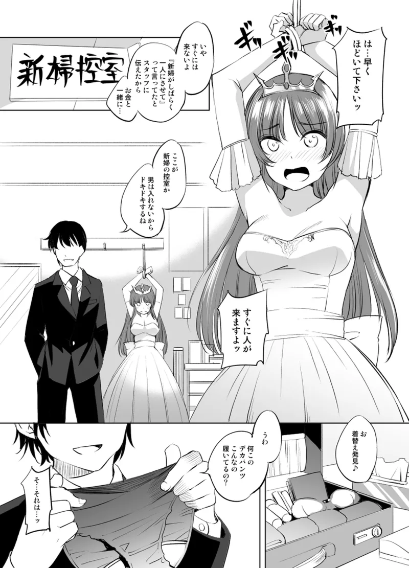 Fīna famu āshuraito-sama manga guresuke-ban（Yoake Mae Yori Ruriiro na） page 1 full