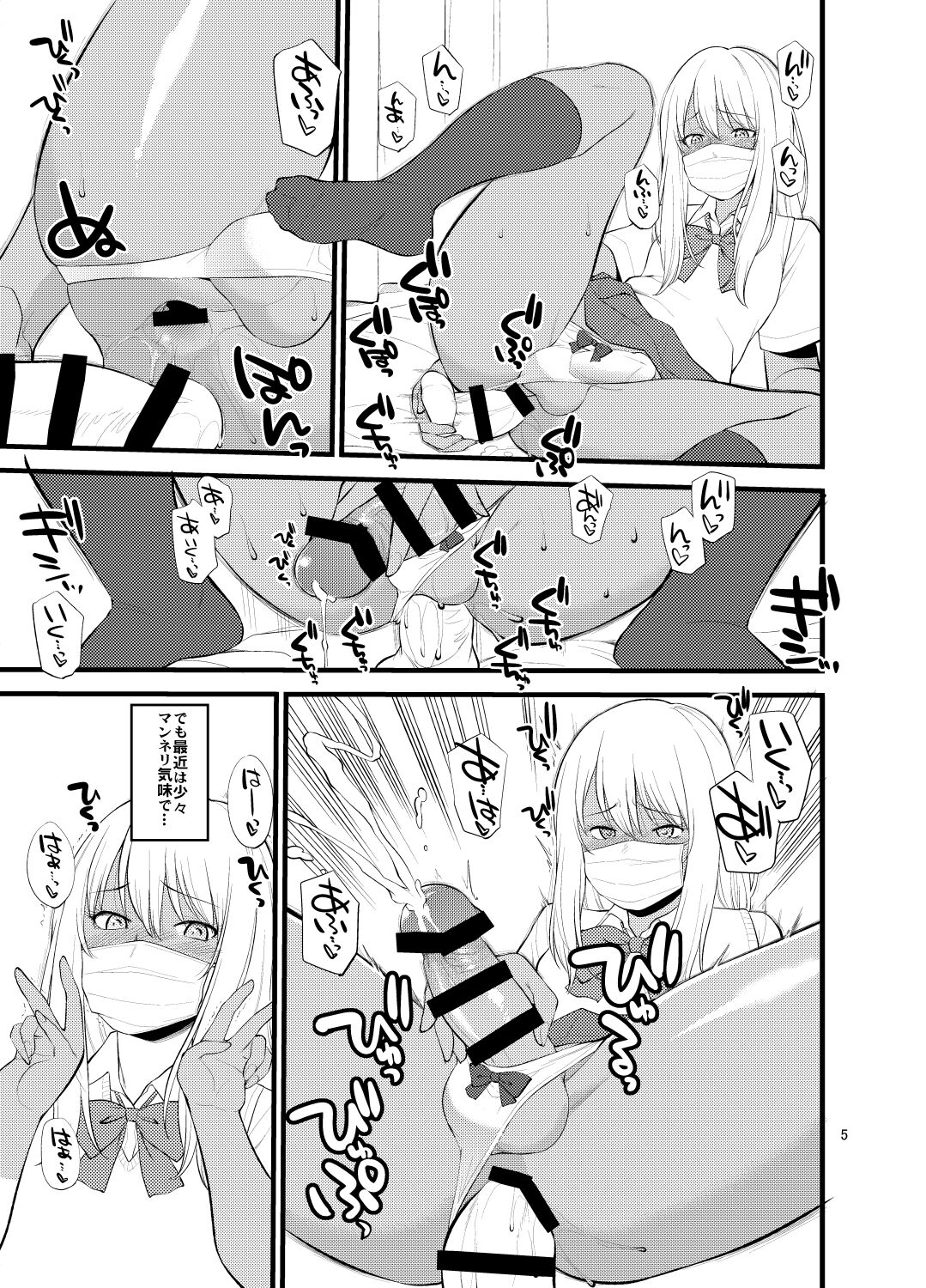 Gal Josou Xtuber page 3 full