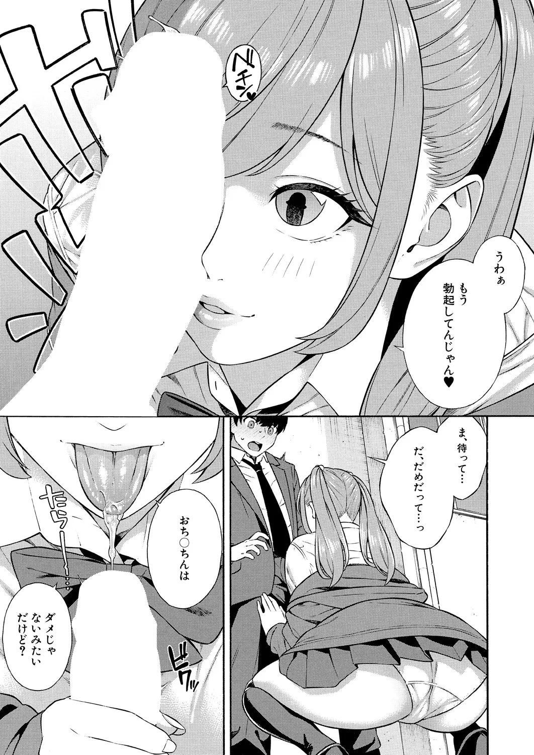COMIC Mugen Tensei 2024-12 page 11 full