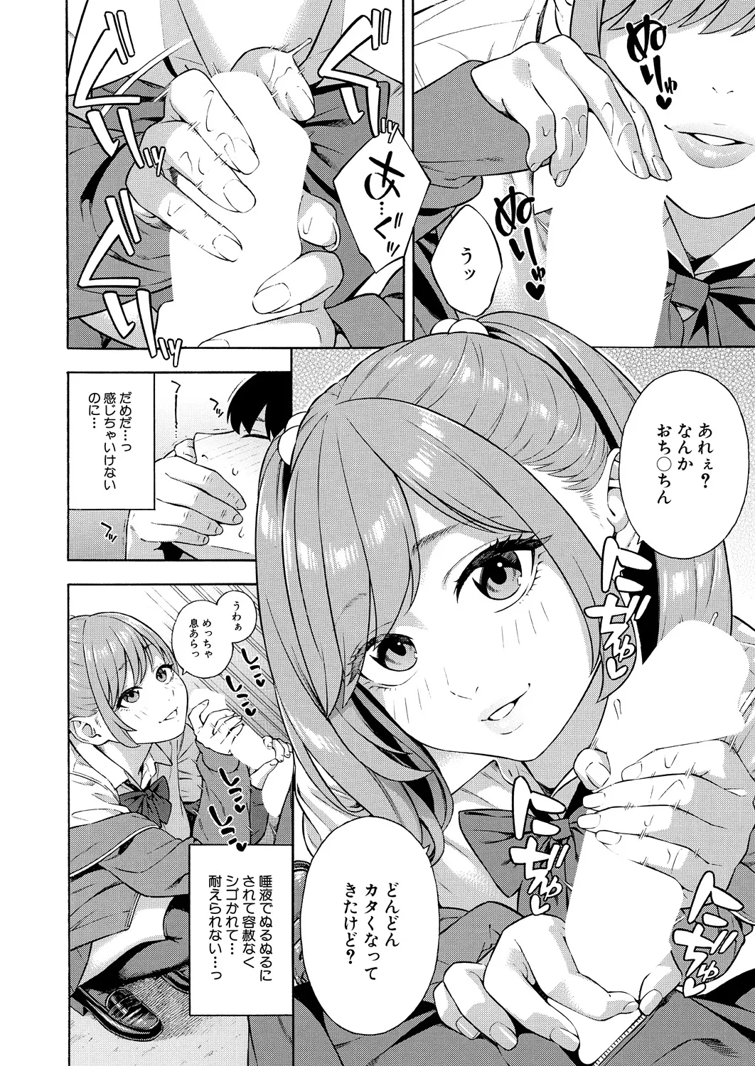 COMIC Mugen Tensei 2024-12 page 12 full
