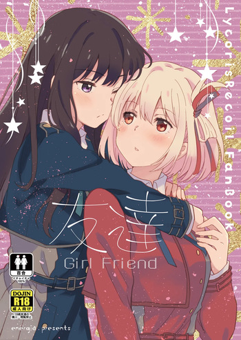 [Energia (Pikachi)] Tomodachi | Girl Friend (Lycoris Recoil) [English] [Digital] cover