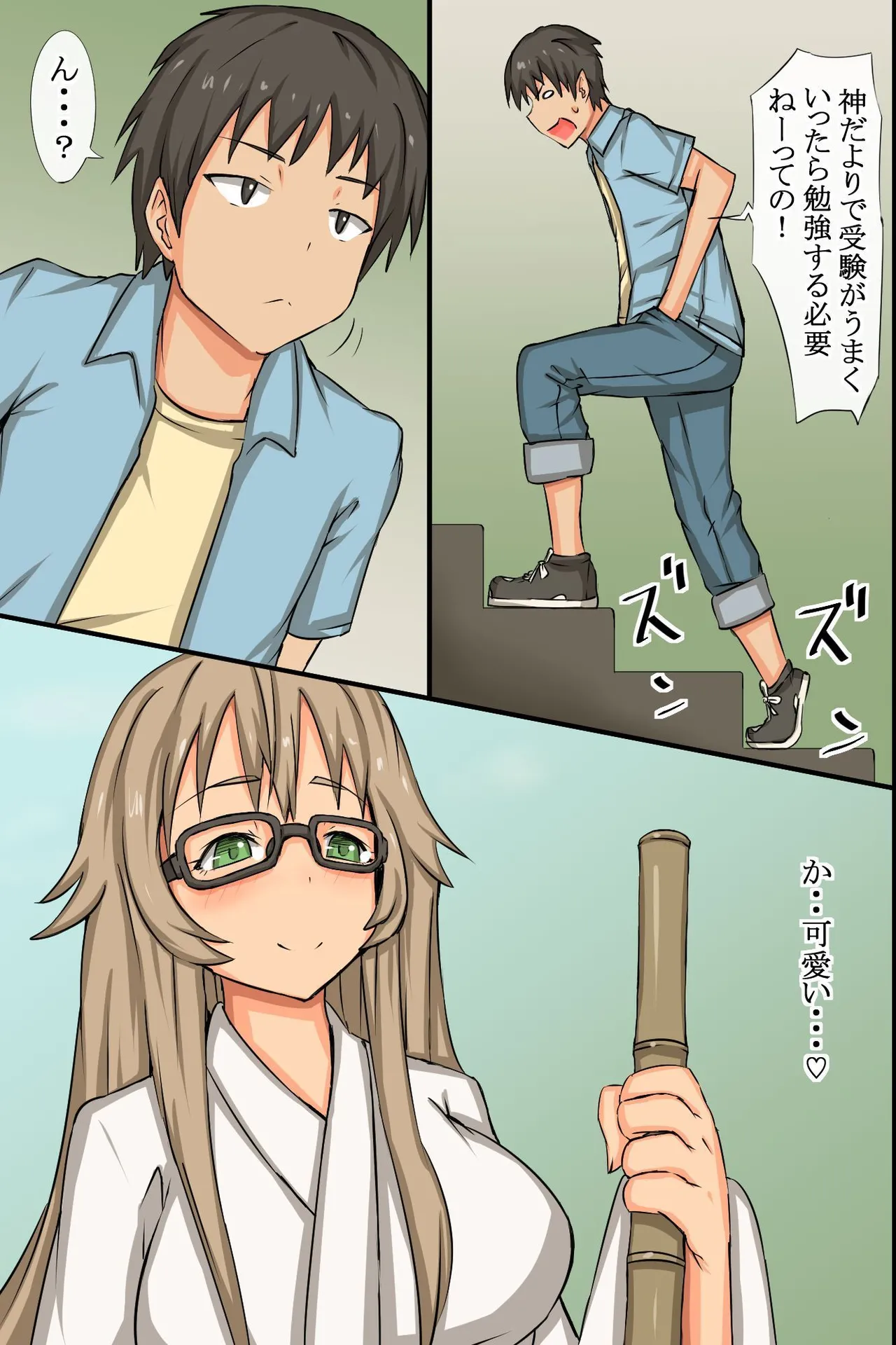 中出し祈願!ハーレム神社～えっちな巫女さんと参拝でイクっ!～ page 6 full