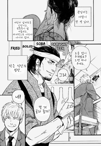 [Miyoshi Hiromi] Omoibito | 사랑받는 사람 Alt. (Nikutaiha Vol. 18 Kiwame!! Oyaji Uke) [Korean] [???] cover