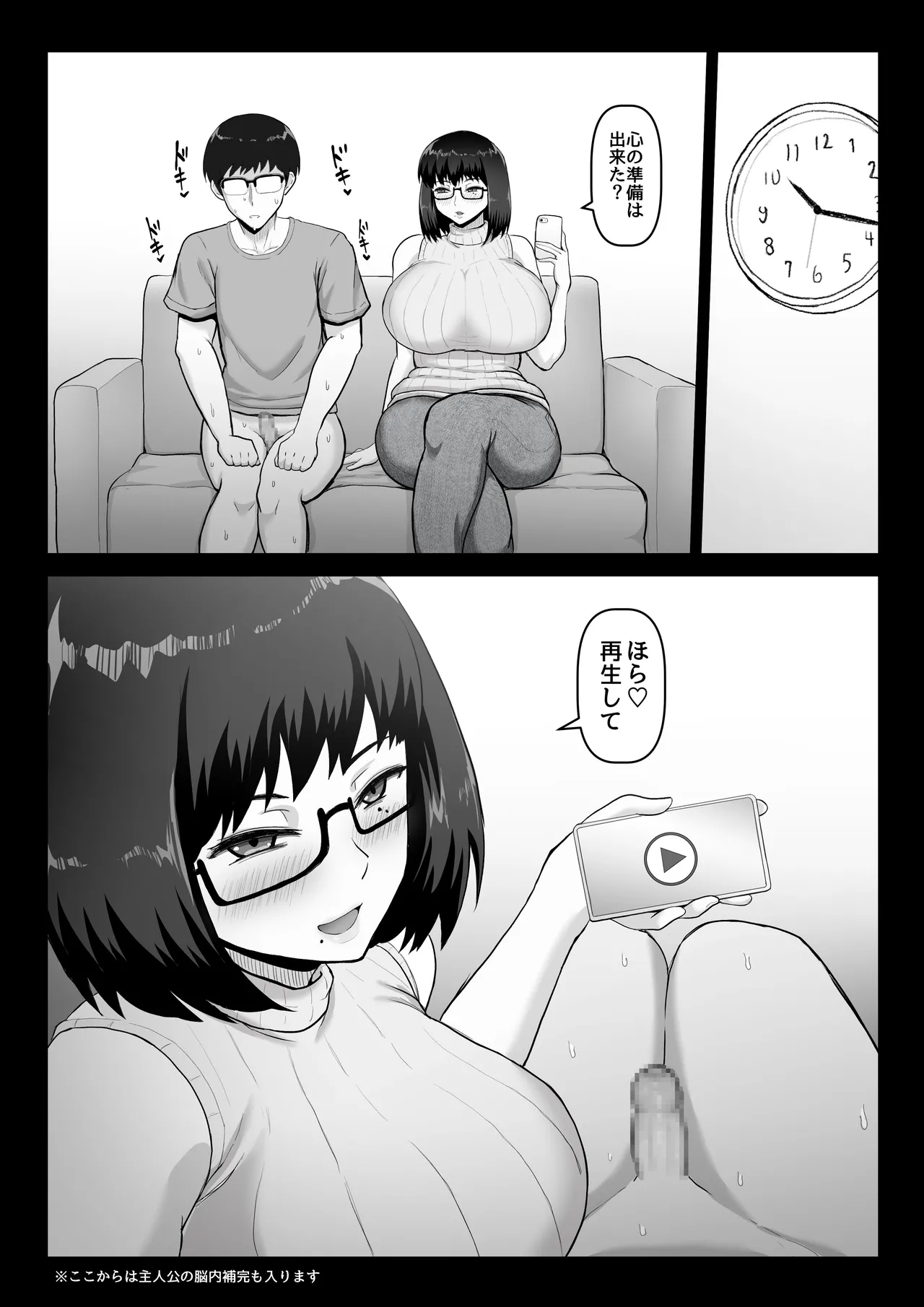 Kowakuteki na Kanojo wa "Netorase" ni Kyouryokuteki de Boku no Utsubotsu Okori o Mite Emi o Ukaberu. page 9 full