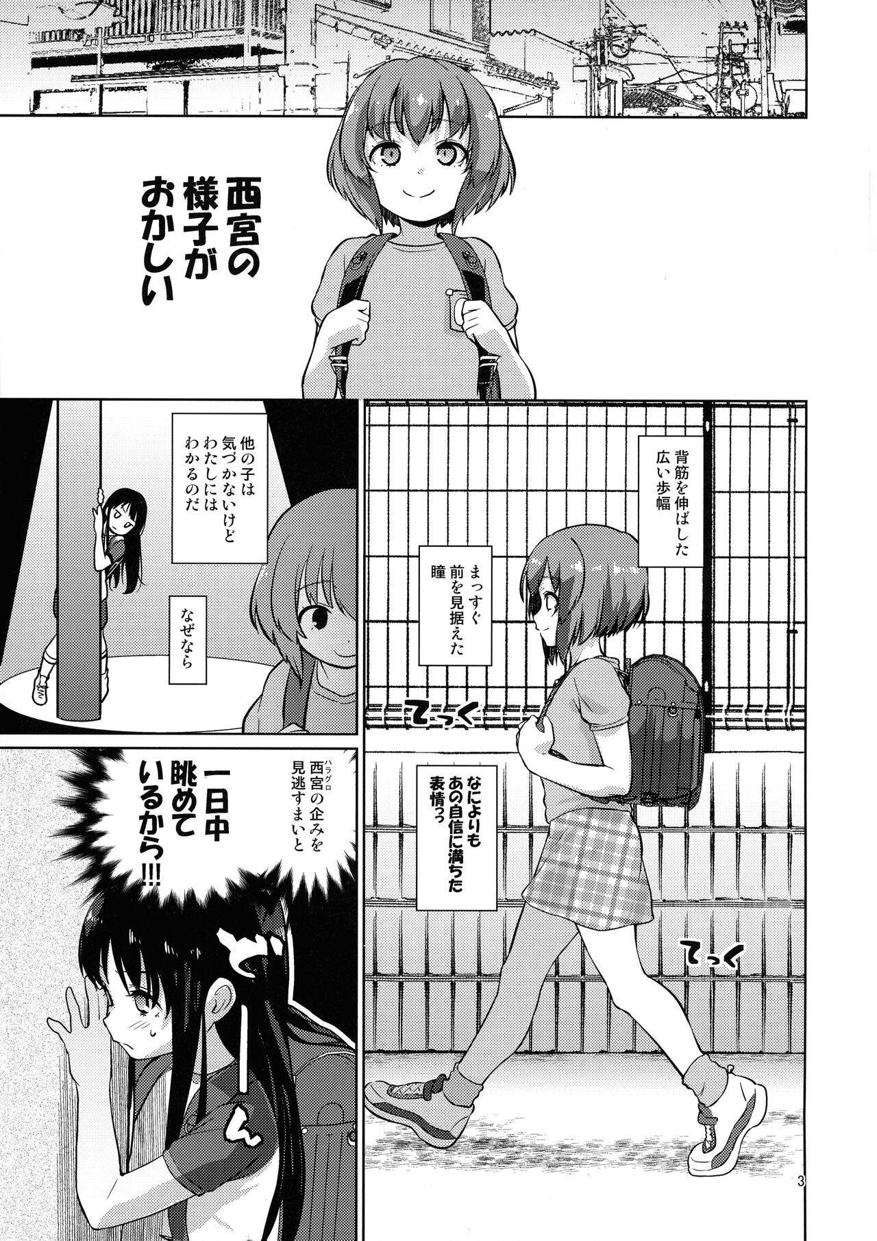 Ice Breaking Two Platoons page 2 full