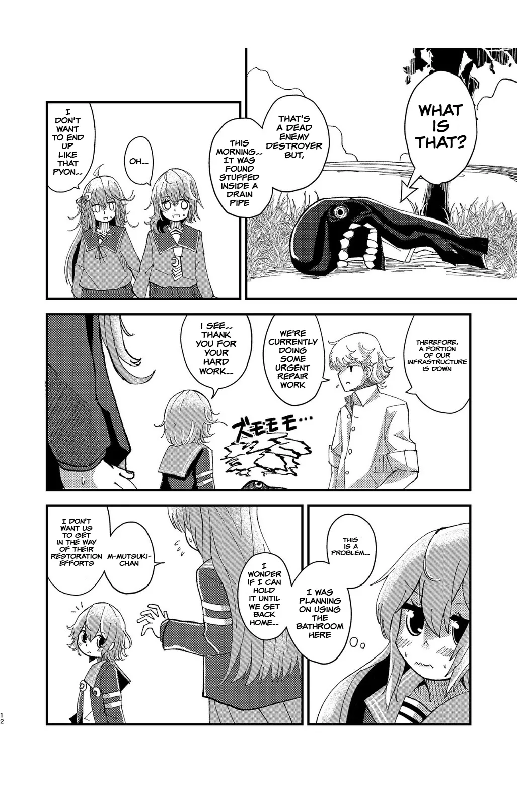 Kisaragi Oil Shock page 11 full