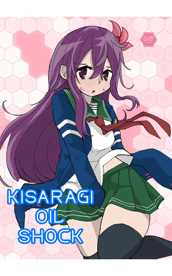 [Kokushi Musou (Musou)] Kisaragi Oil Shock (Kantai Collection -KanColle-) [English] [Digital] cover