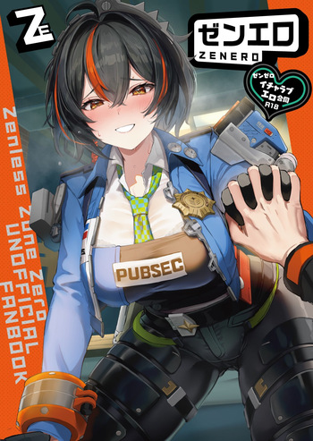 [Kakuzatou (Various)] Zenzero flirting love erotic joint 「zenero」 (Zenless Zone Zero) [Digital] cover