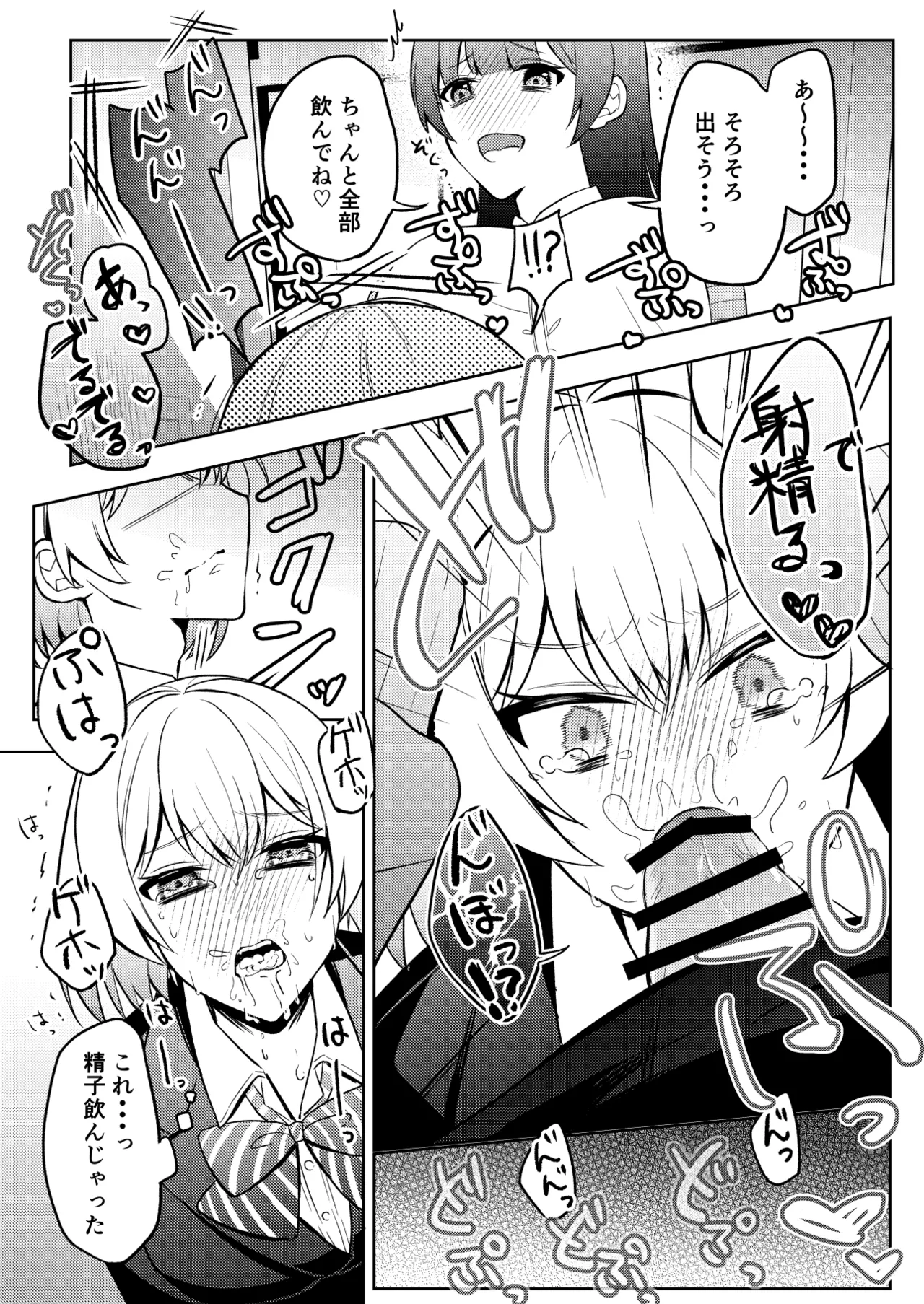 隣人トらブル page 10 full