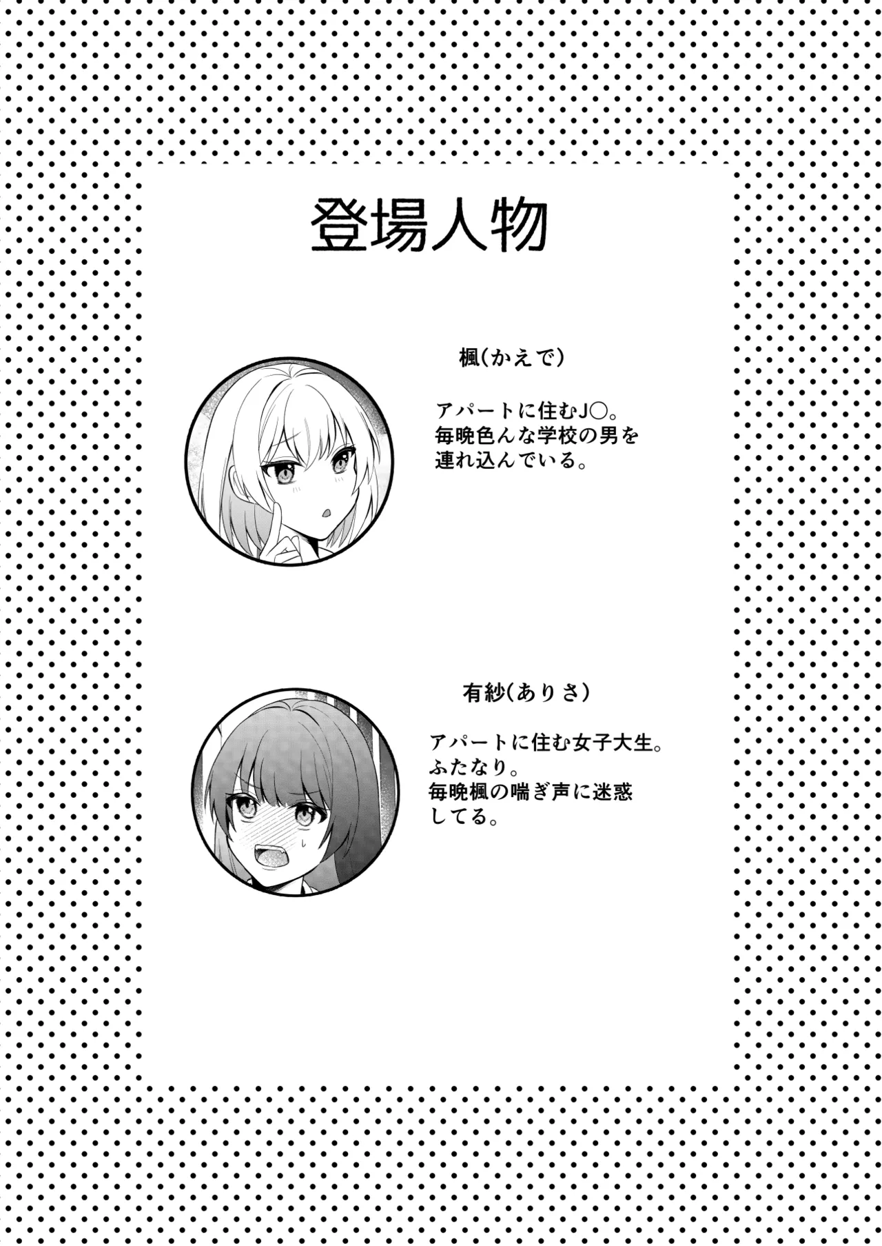 隣人トらブル page 2 full