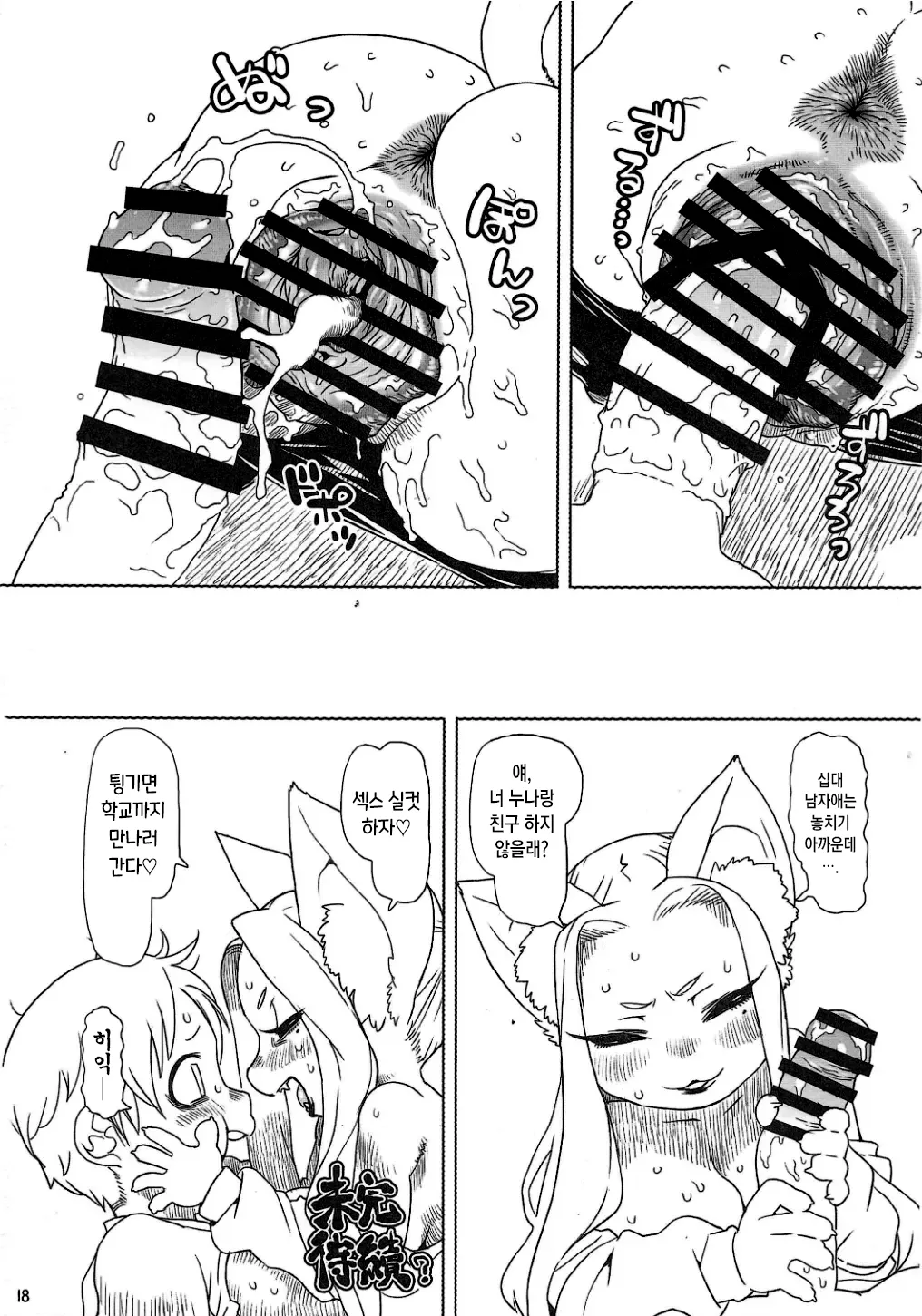 Untitled page 12 full