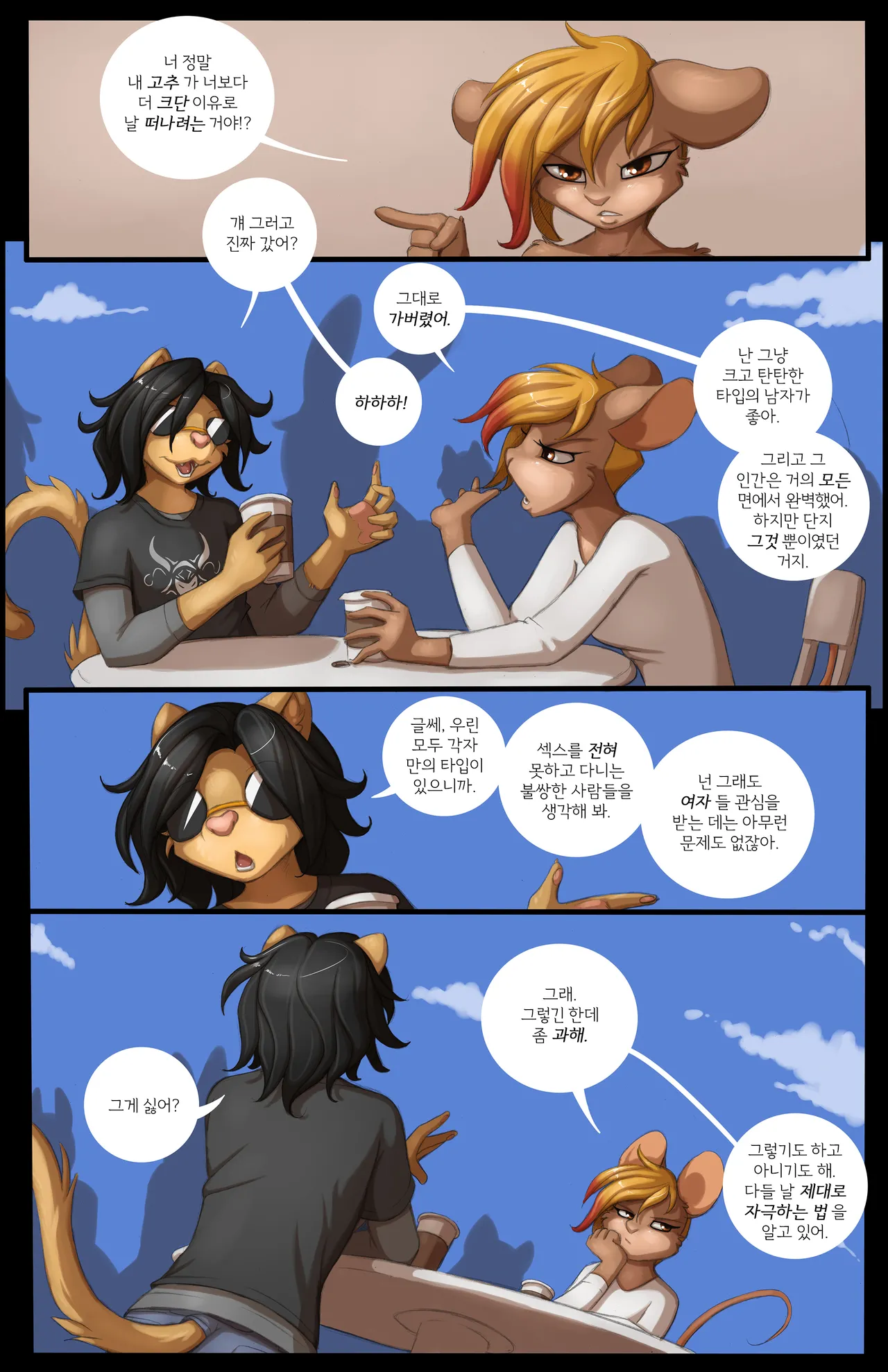 Penny's Problem page 3 full