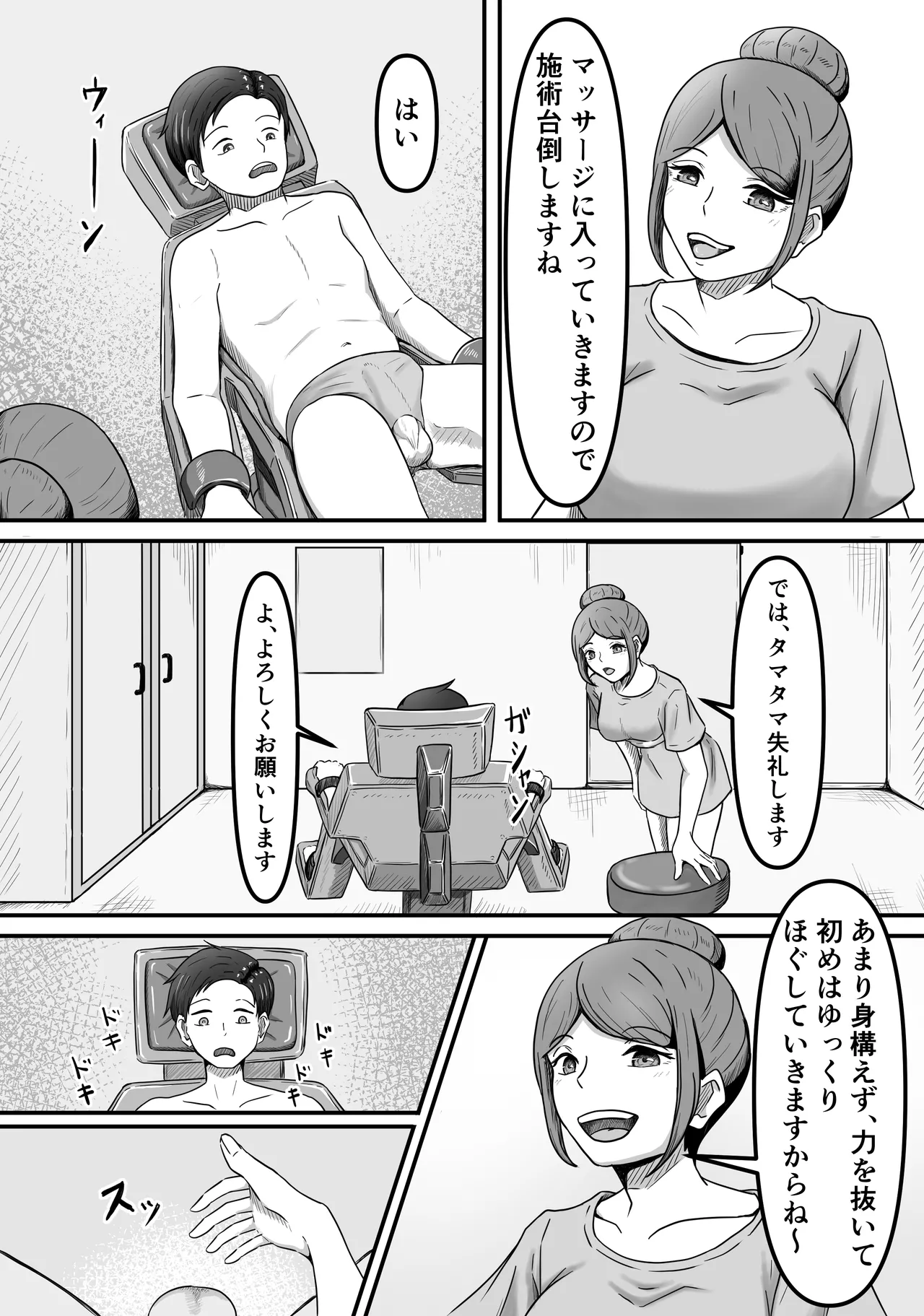Tama ni ha iyasa re ta tte ii ～ Kingyoku Massaaji Senmon ten de Tamatama Iyashite Morau dake no hanashi ～ page 10 full