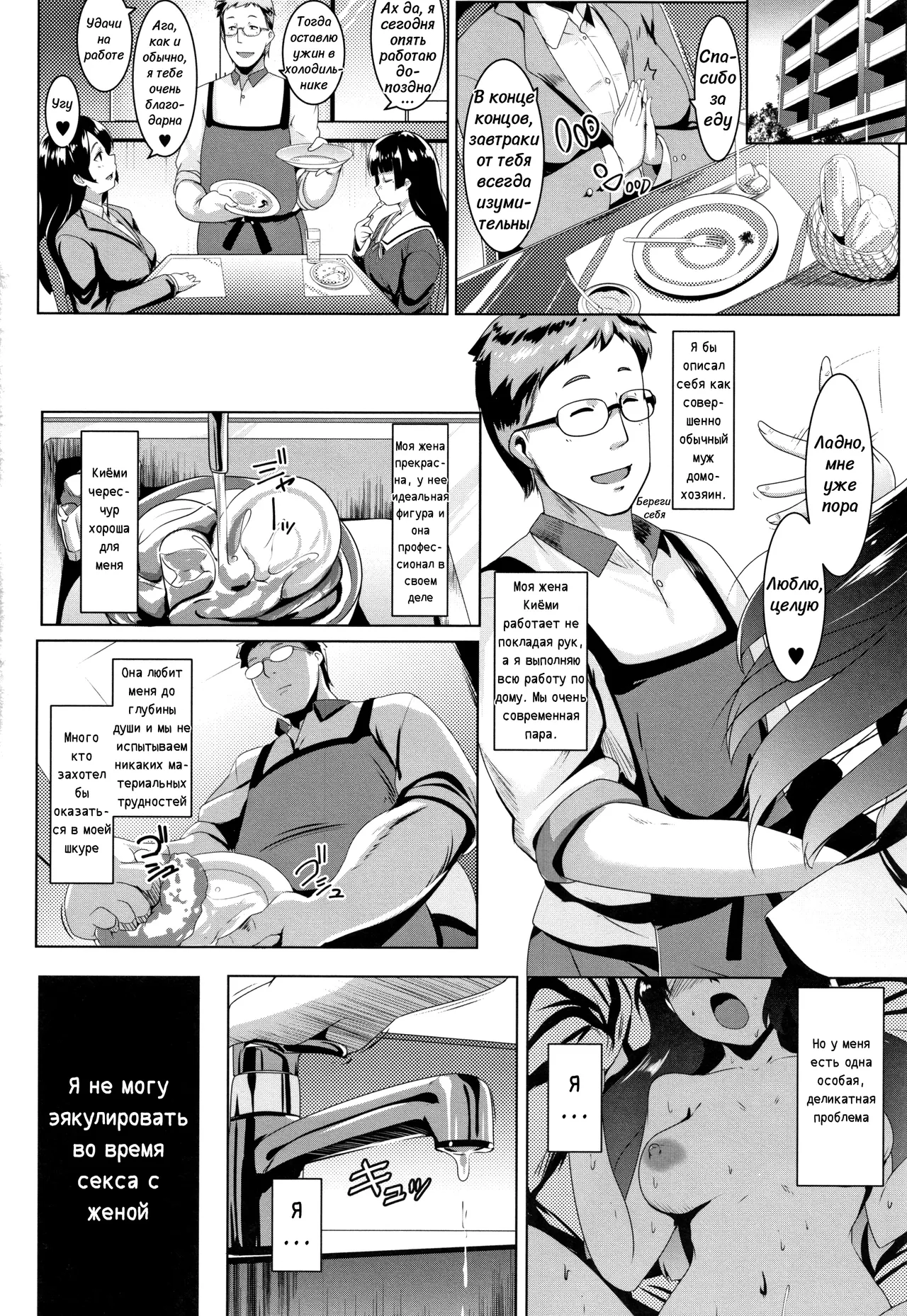 Dekiai Koubi  Руководства по любви page 7 full