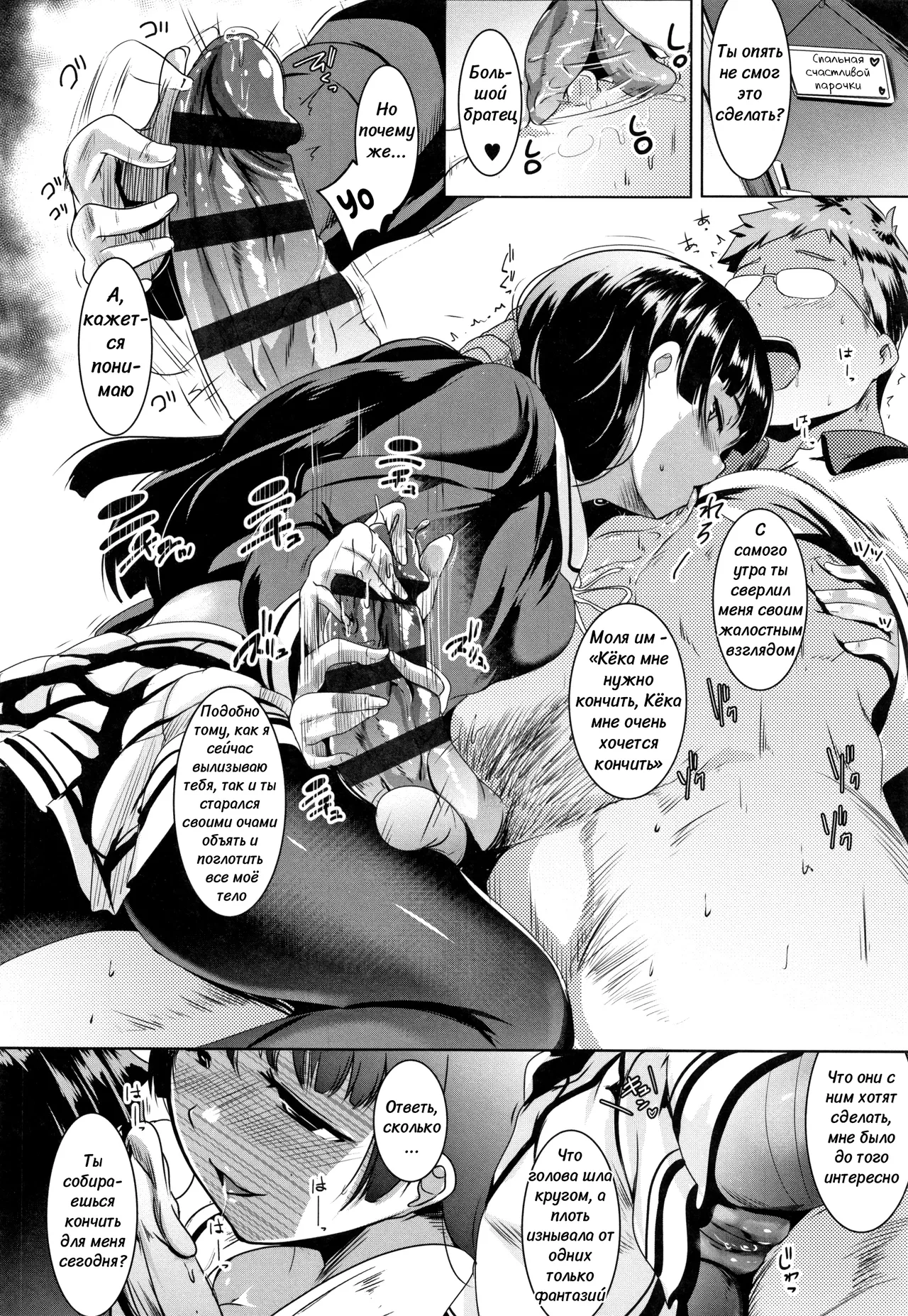 Dekiai Koubi  Руководства по любви page 9 full