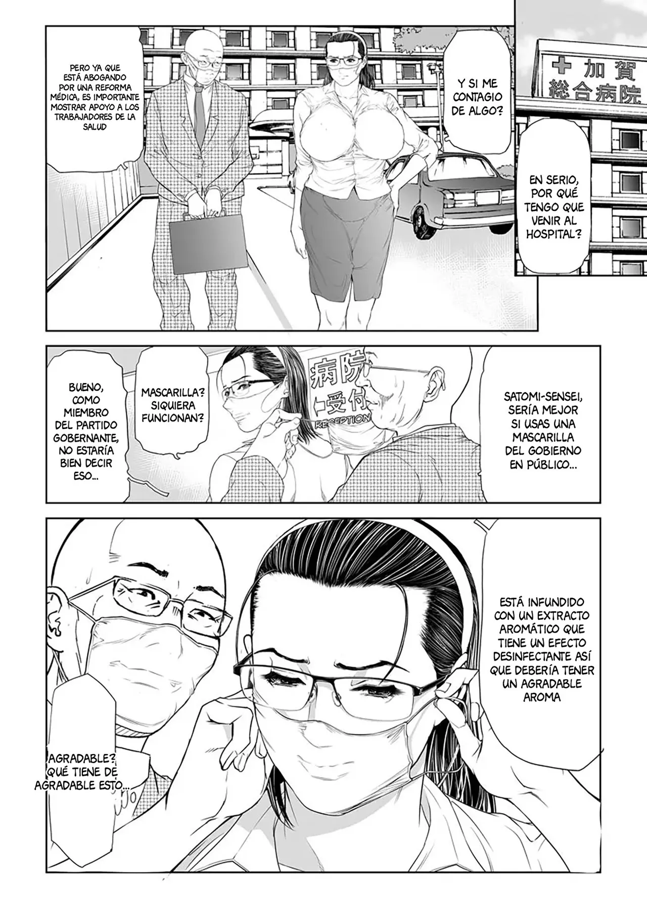 Seikai no Mehyou ~Choukyou M Giin~ page 12 full