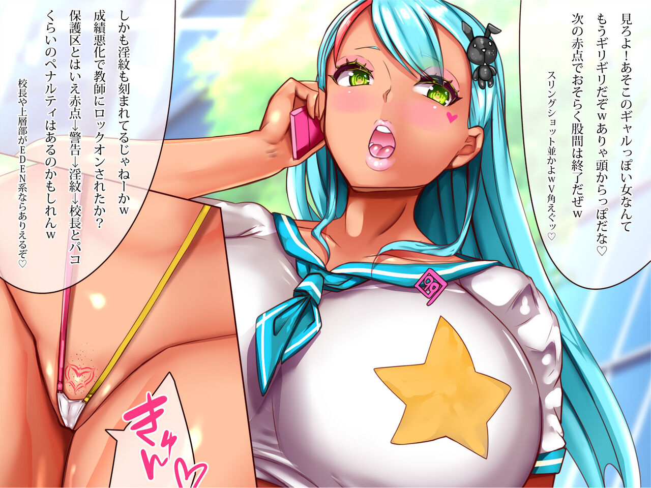 乳辱のディストピア5 page 12 full