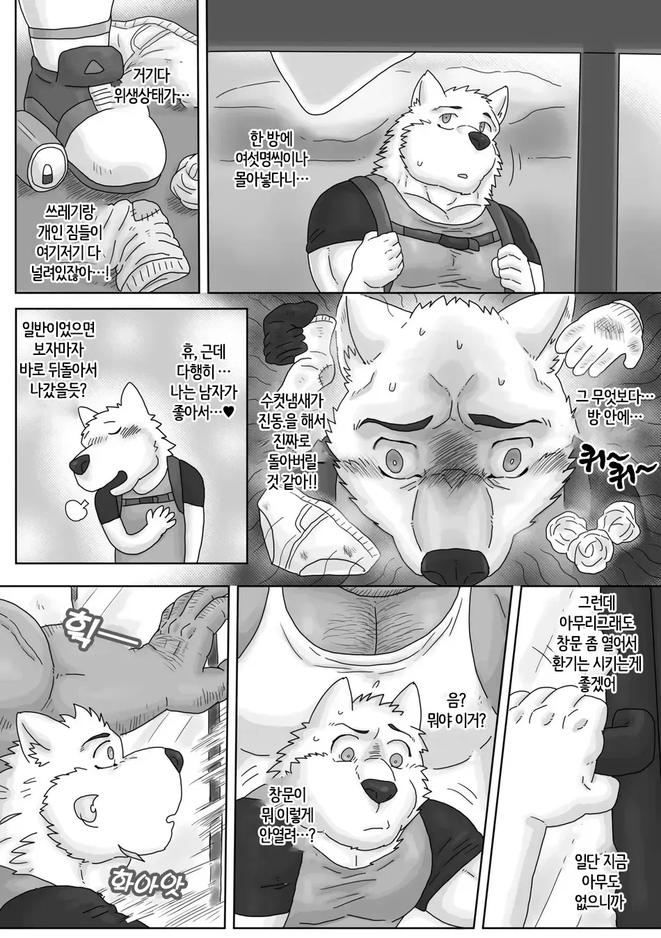Found a super ~~ cheap inn in a big city! page 6 full