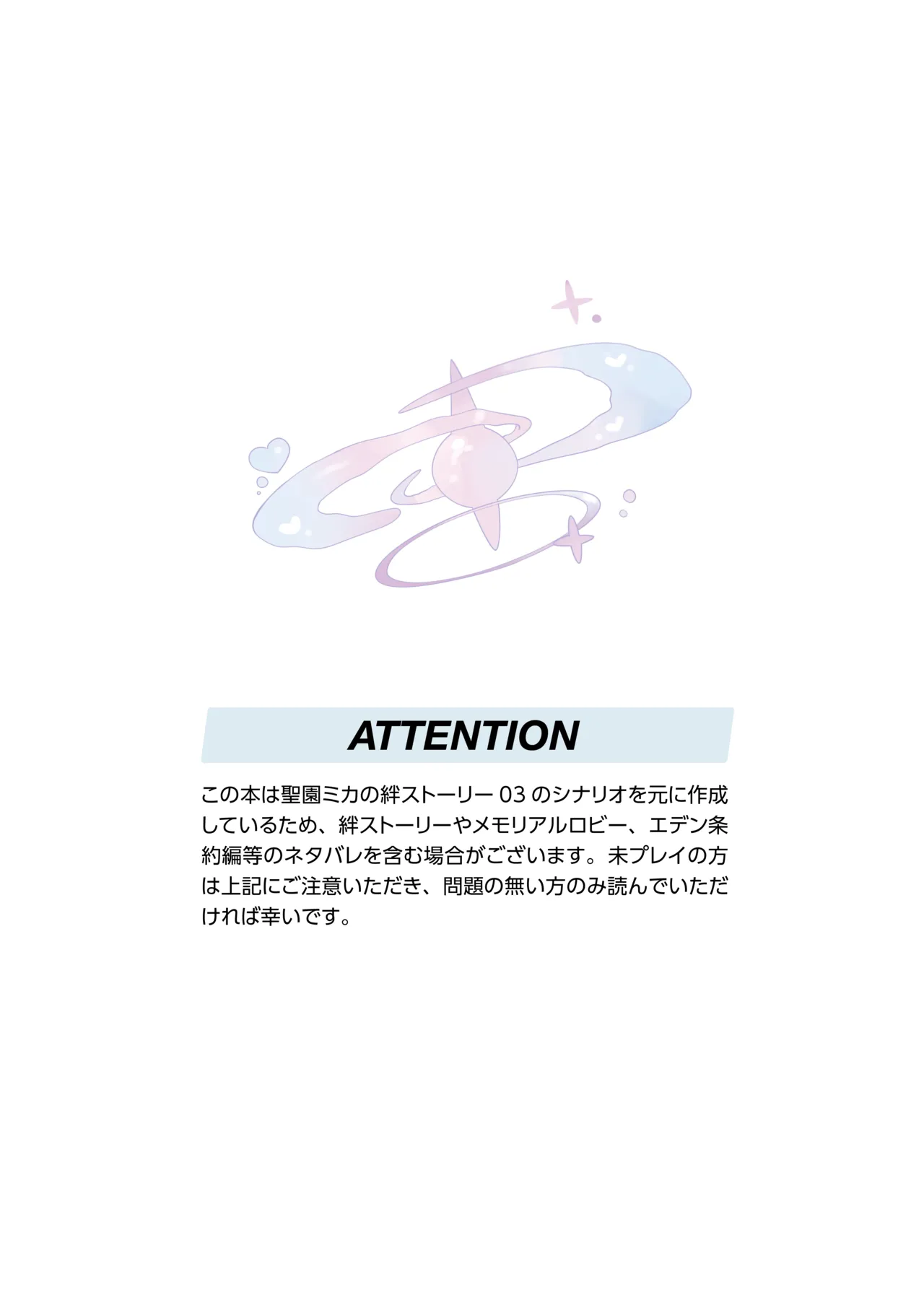 Sensei wa Damasaretanda yo. page 2 full