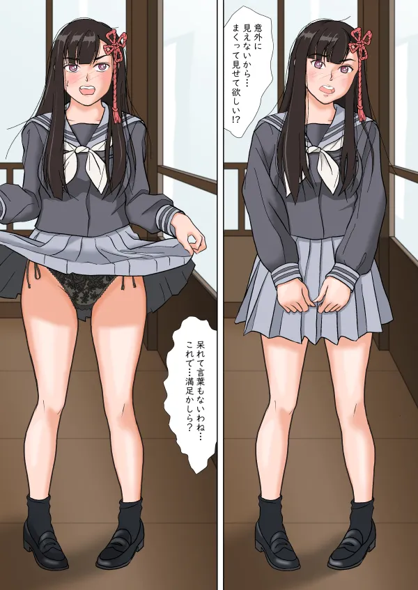 C 100 `koi-sama no go hōbi' sanpuru page 4 full