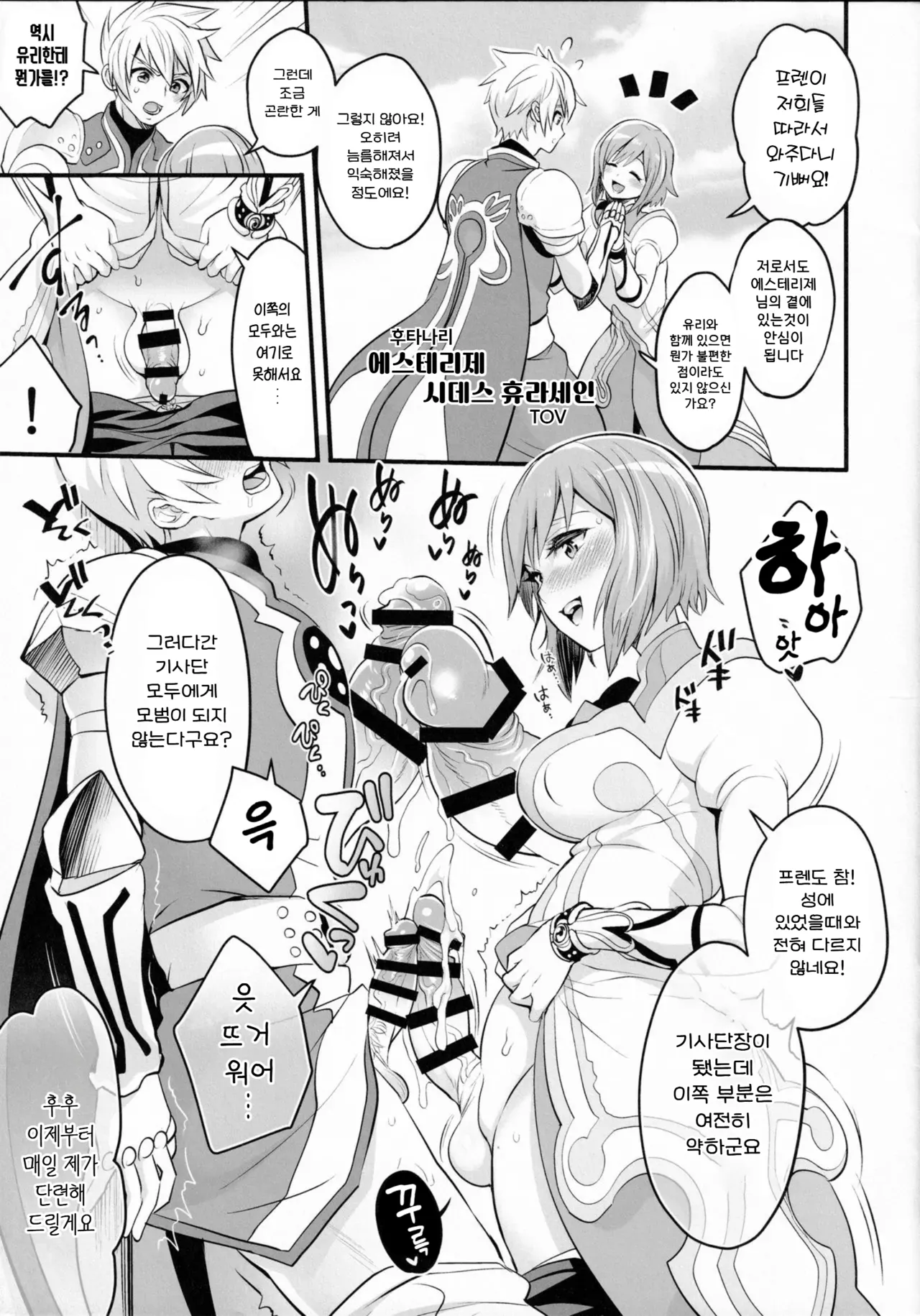 Futanari of Chinposia page 4 full