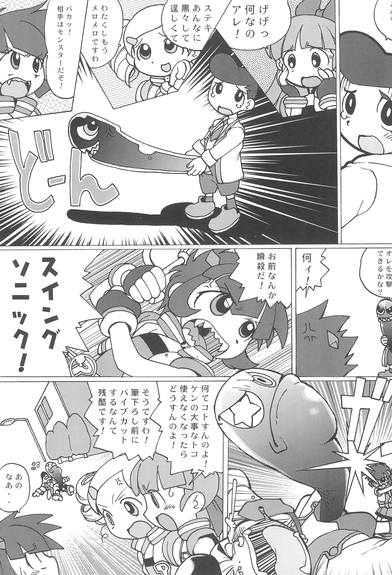 PPG FLASH! page 11 full