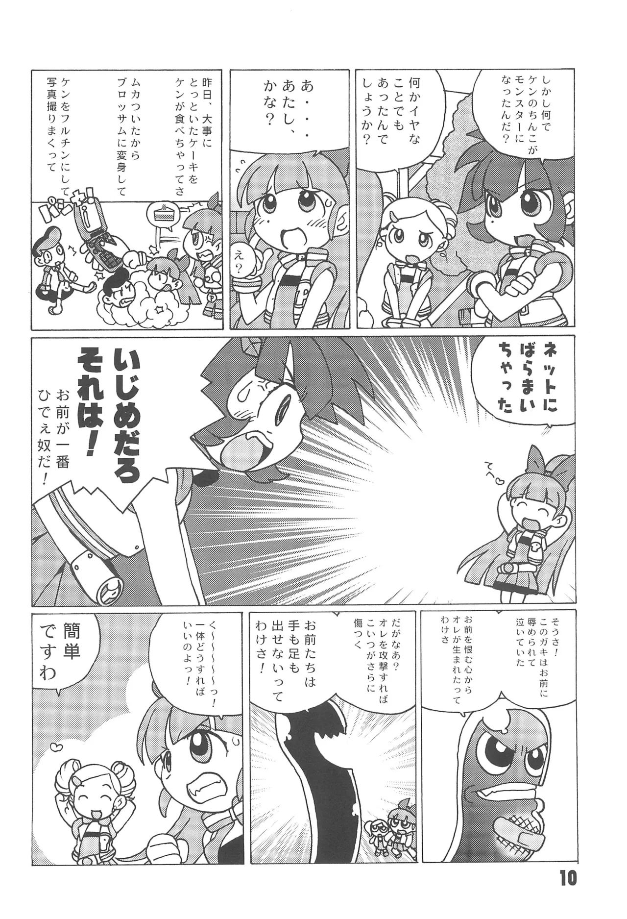 PPG FLASH! page 12 full