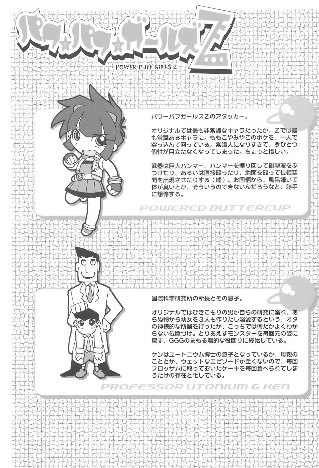 PPG FLASH! page 7 full