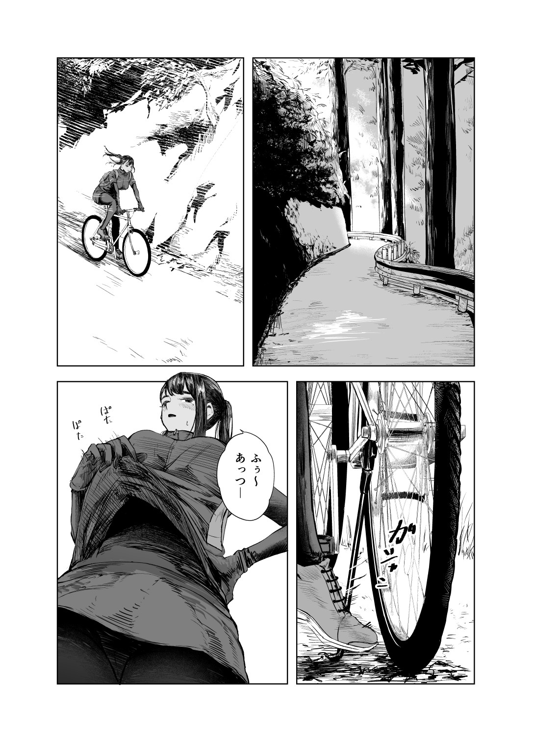 Natsu no Somarikata 5 page 3 full