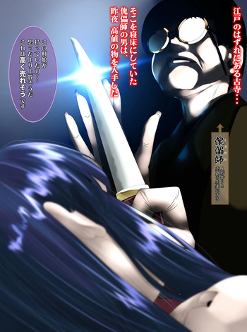 最強の妖怪討伐士、まさかの弱妖怪に敗北！人形にされて売られるなんて！(後編) shinenkan cover