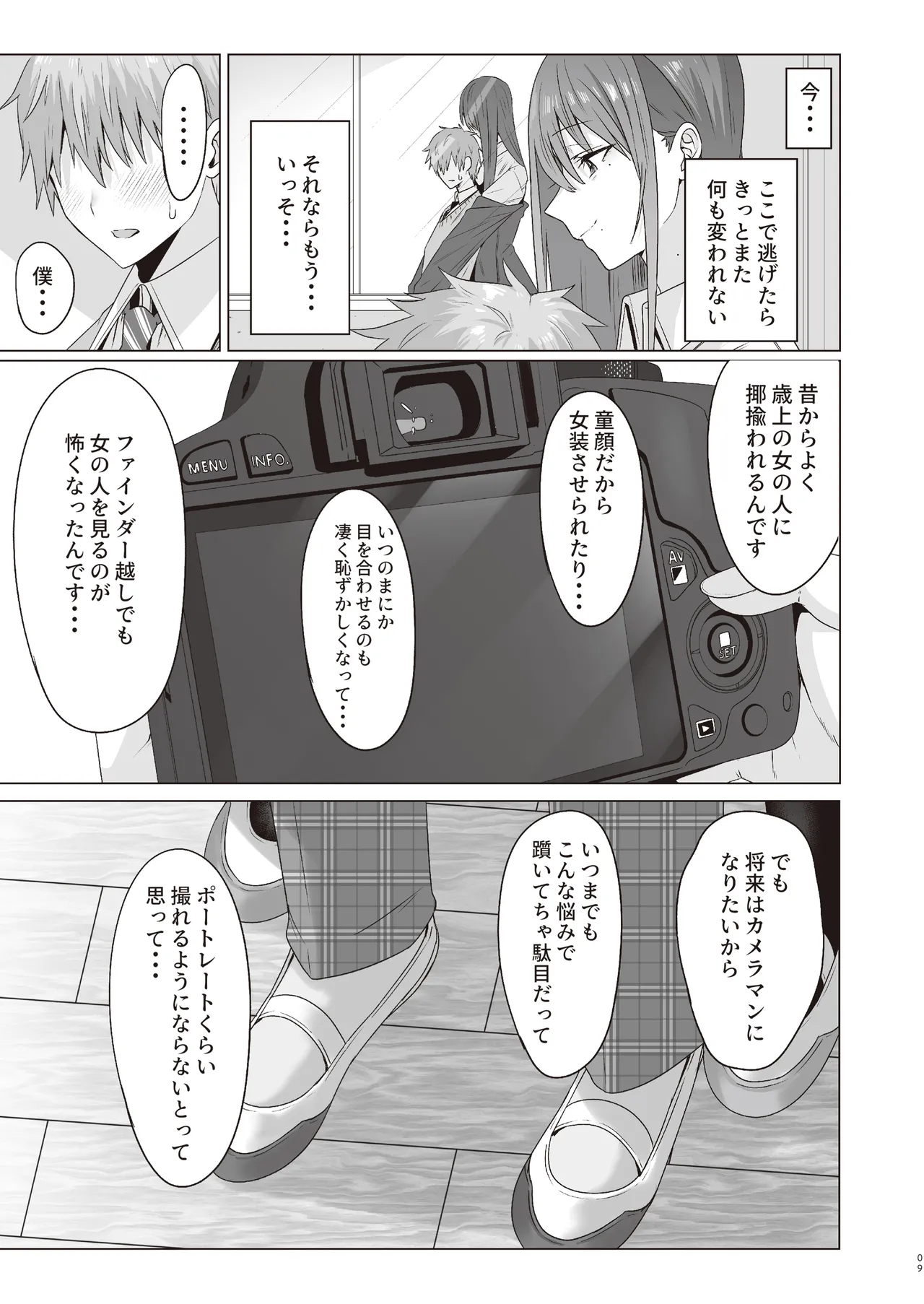 First Impression "Zenpen" page 8 full