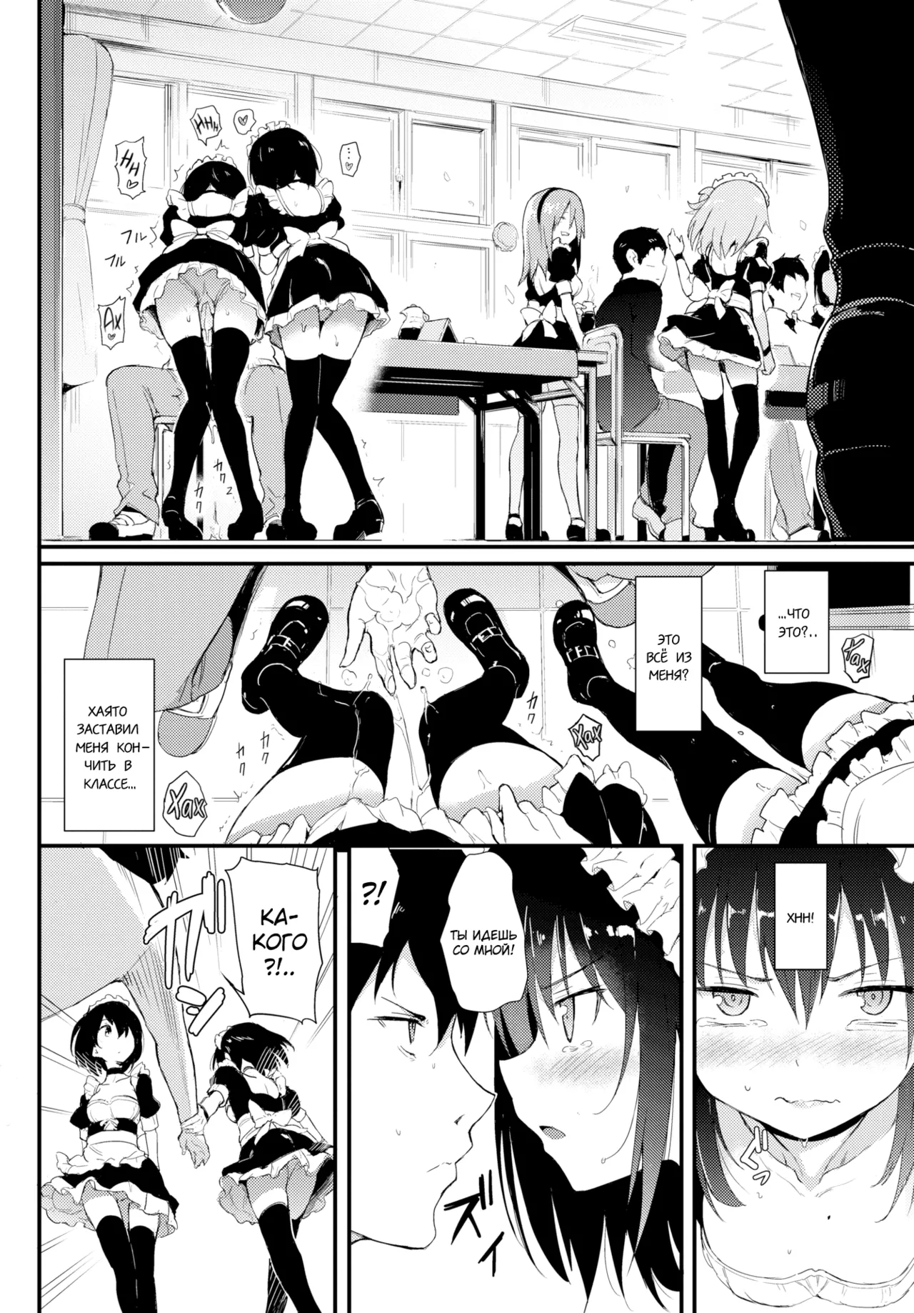 Kaede To Suzu 2 page 11 full
