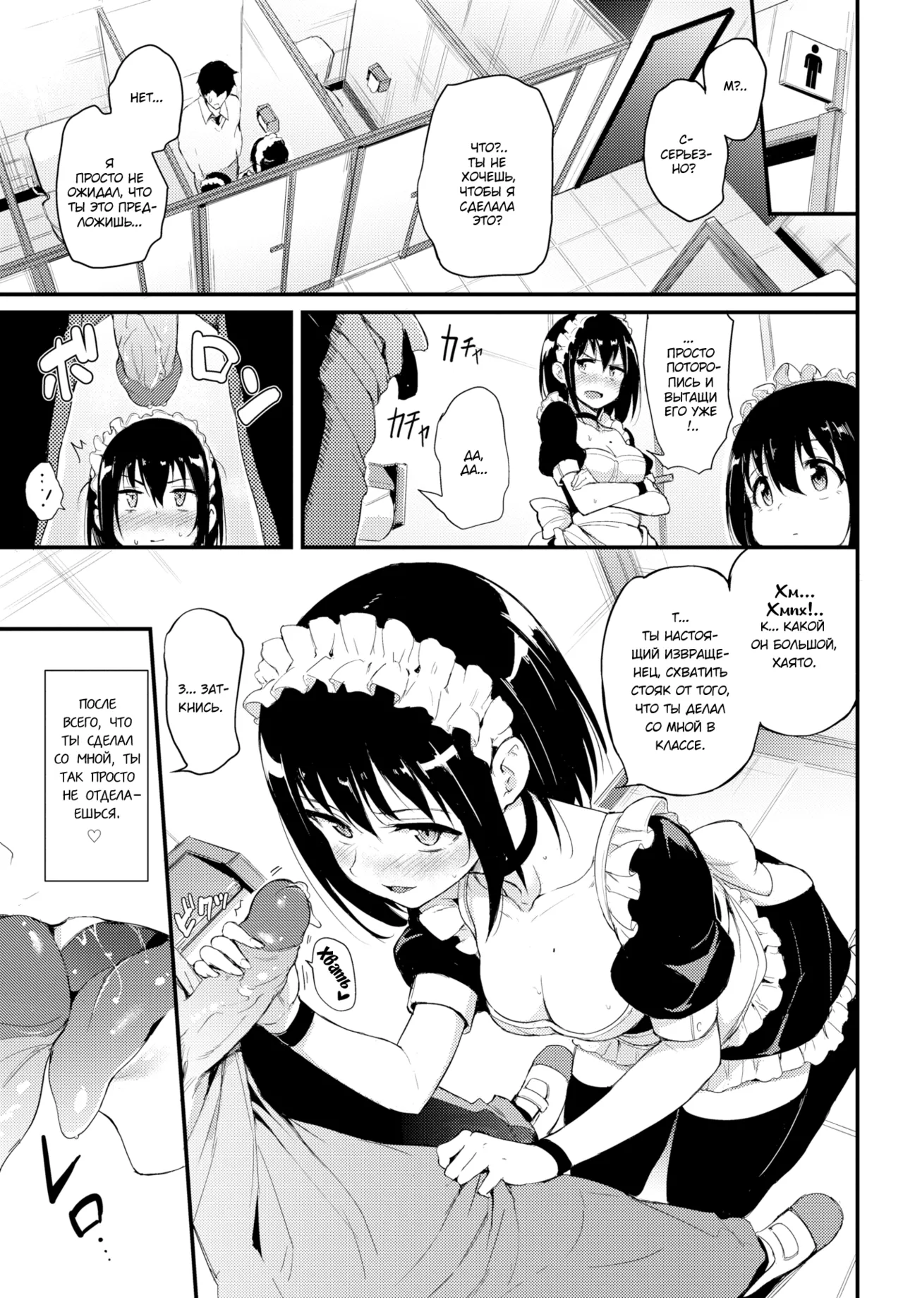 Kaede To Suzu 2 page 12 full