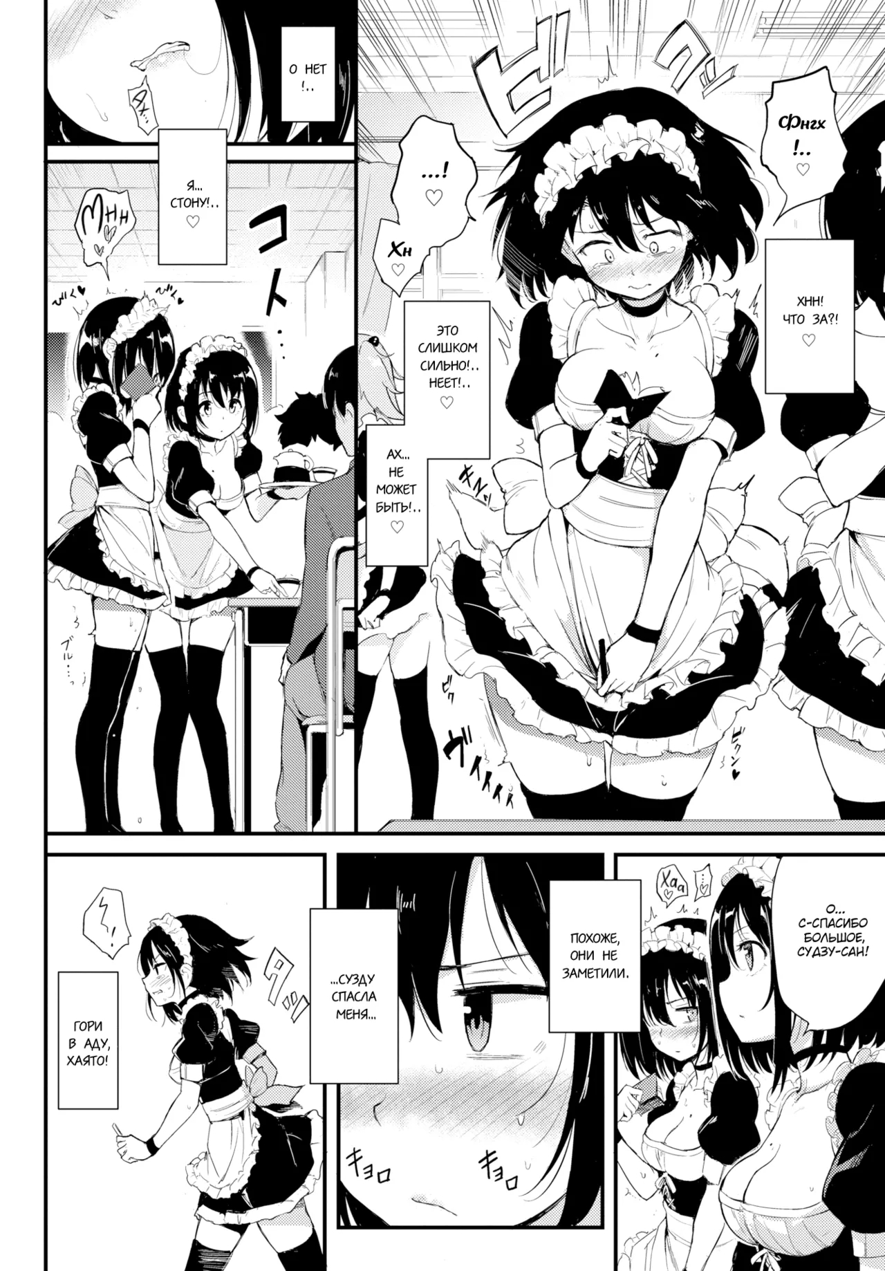 Kaede To Suzu 2 page 7 full