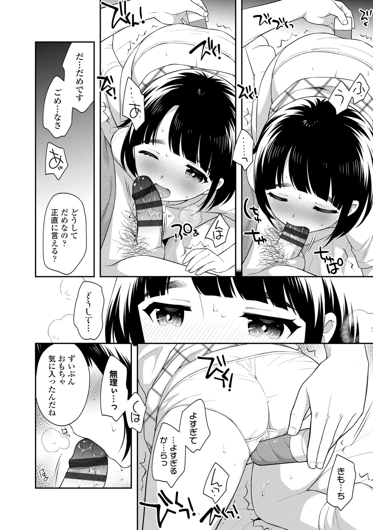 Koakuma Sex page 12 full