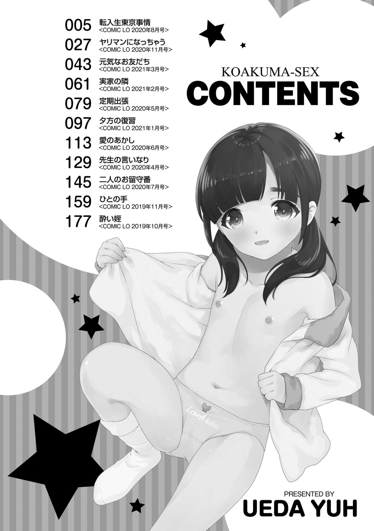 Koakuma Sex page 4 full