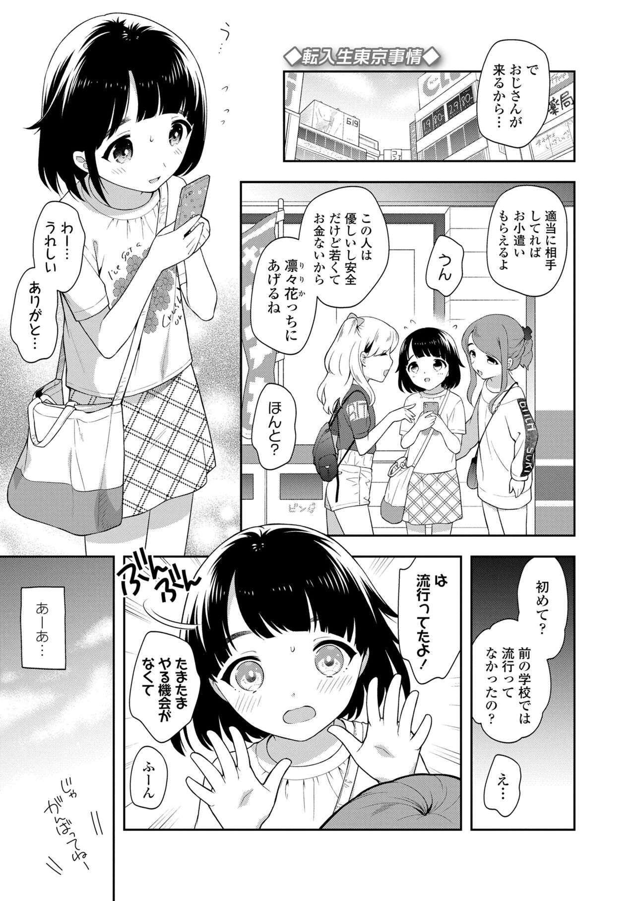 Koakuma Sex page 5 full