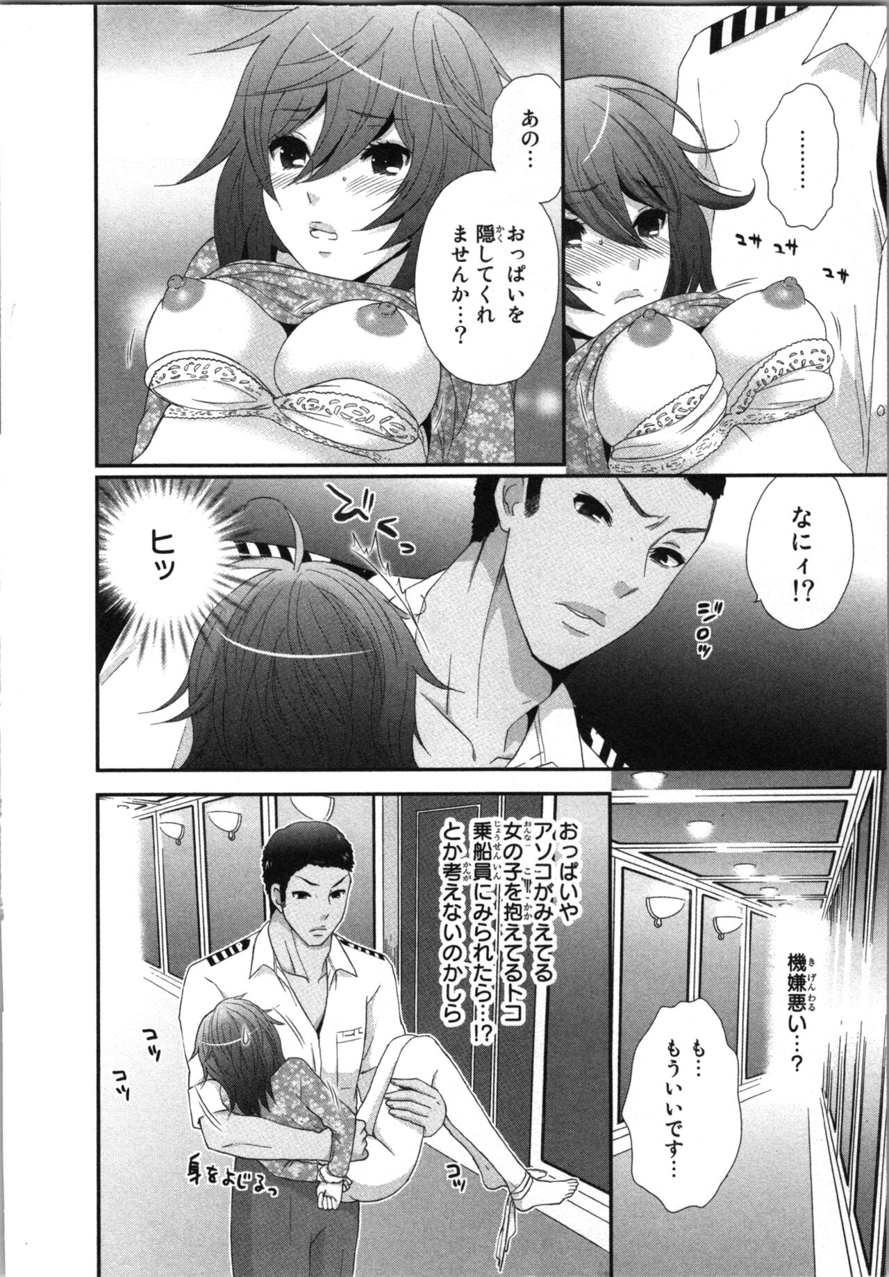 Ageman Shuugokusen 3 page 6 full